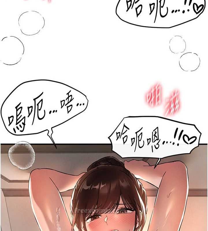 BeautifulDays第80話-妳可以盡情呻吟