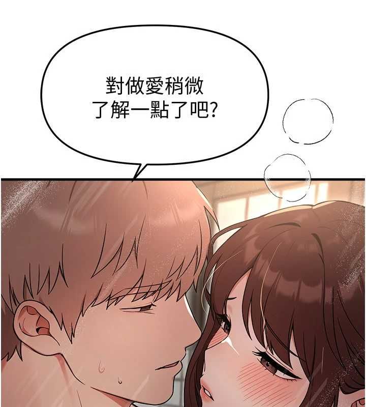 BeautifulDays第80話-妳可以盡情呻吟