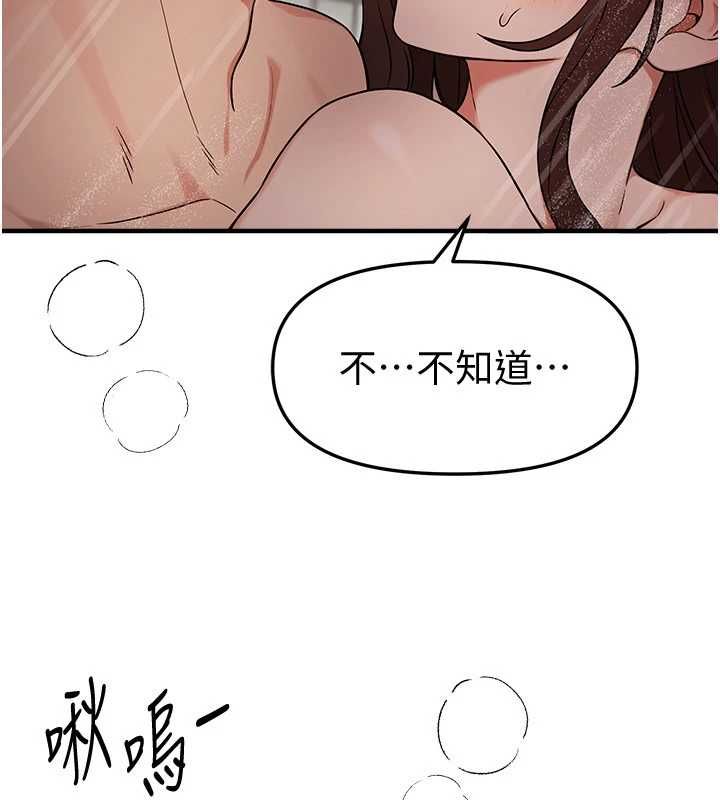 BeautifulDays第80話-妳可以盡情呻吟