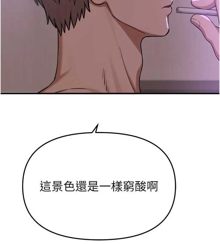 BeautifulDays第80話-妳可以盡情呻吟