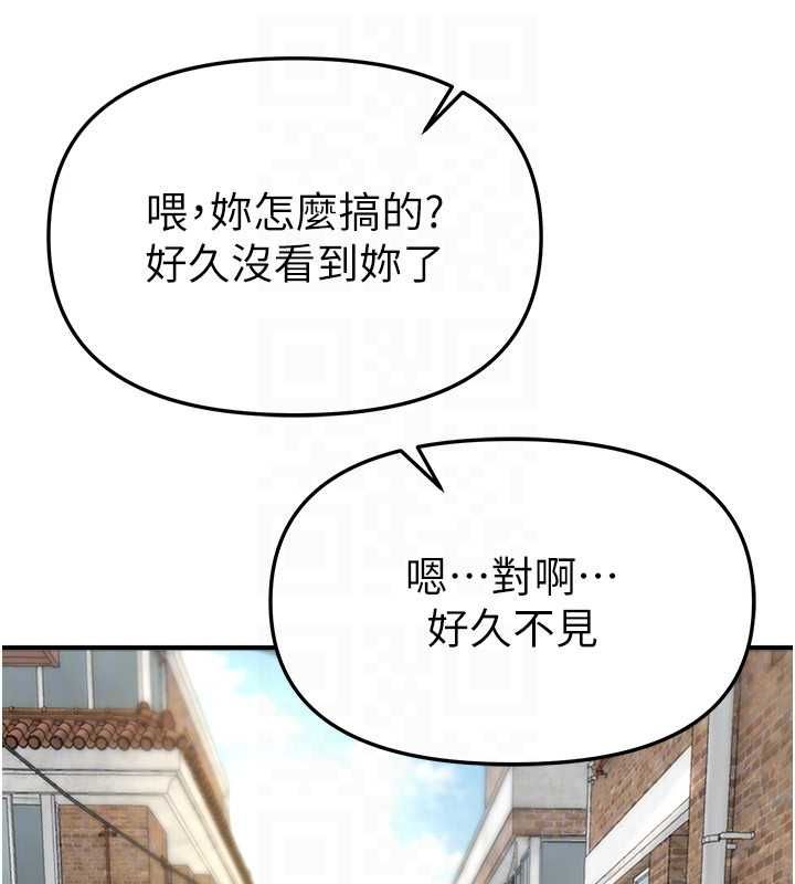 BeautifulDays第80話-妳可以盡情呻吟