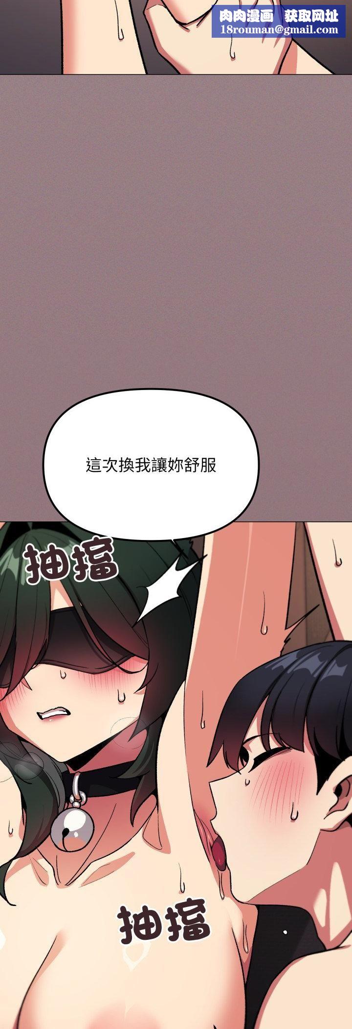缺德邻居难相处第82話