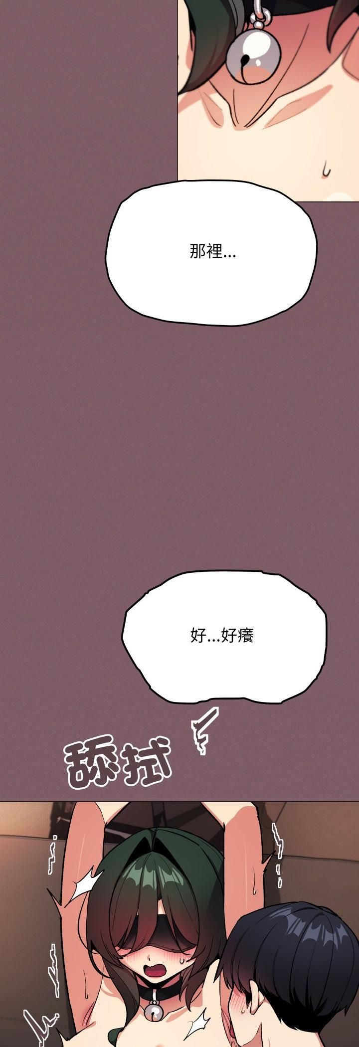 缺德邻居难相处第82話