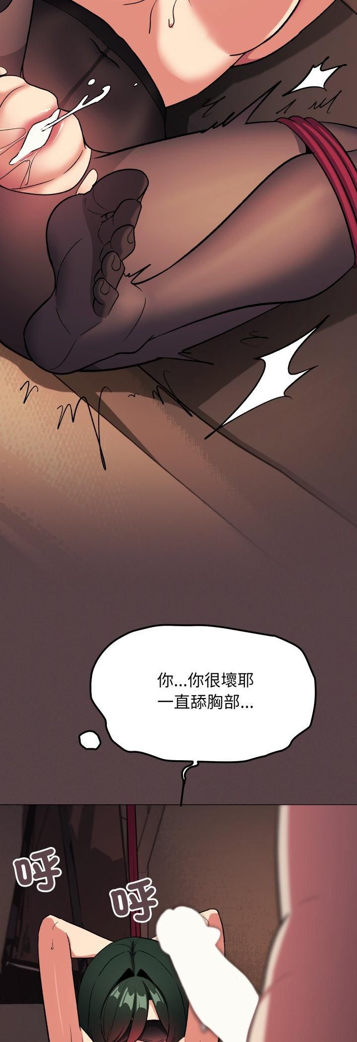 缺德邻居难相处第82話