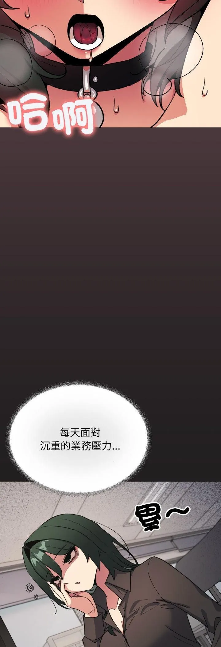 缺德邻居难相处第82話