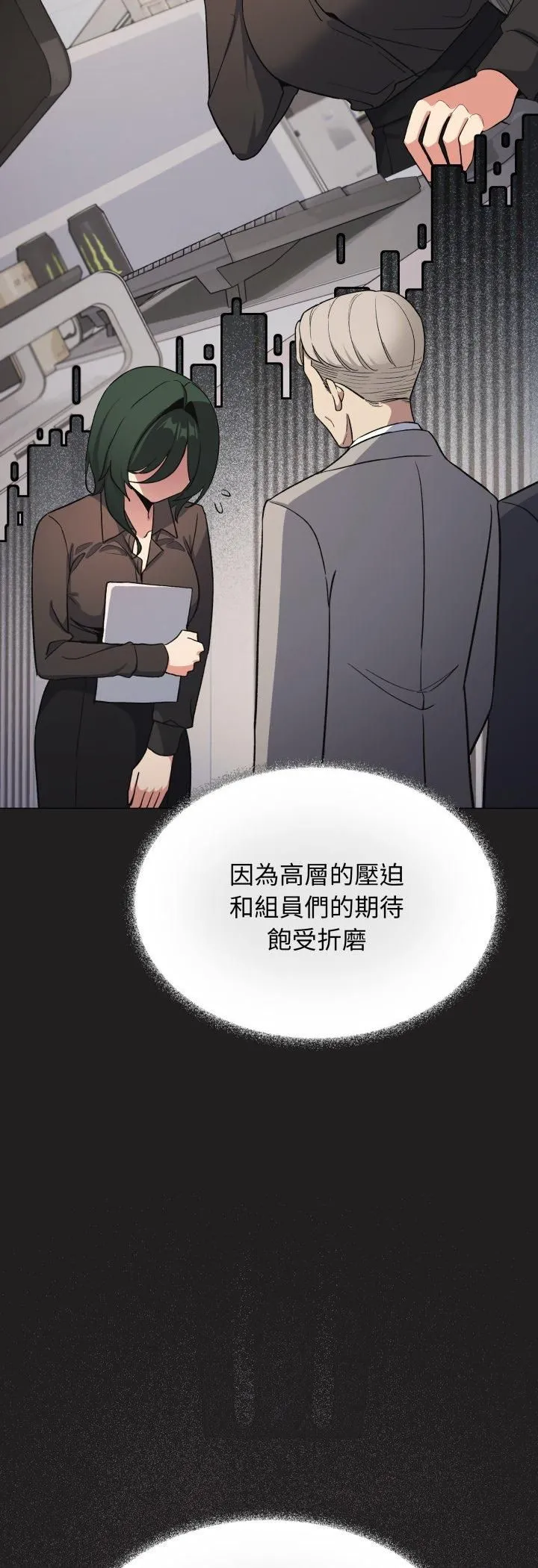 缺德邻居难相处第82話