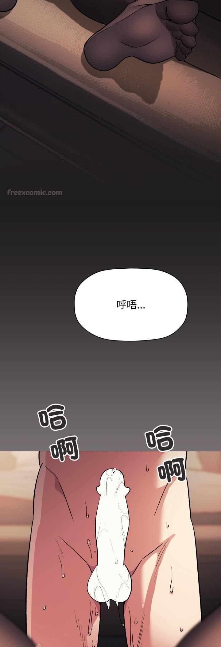 缺德邻居难相处第82話