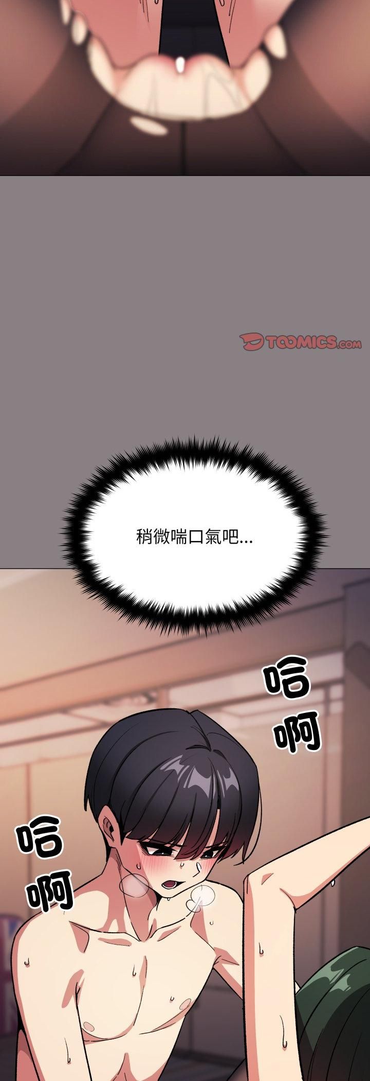 缺德邻居难相处第82話