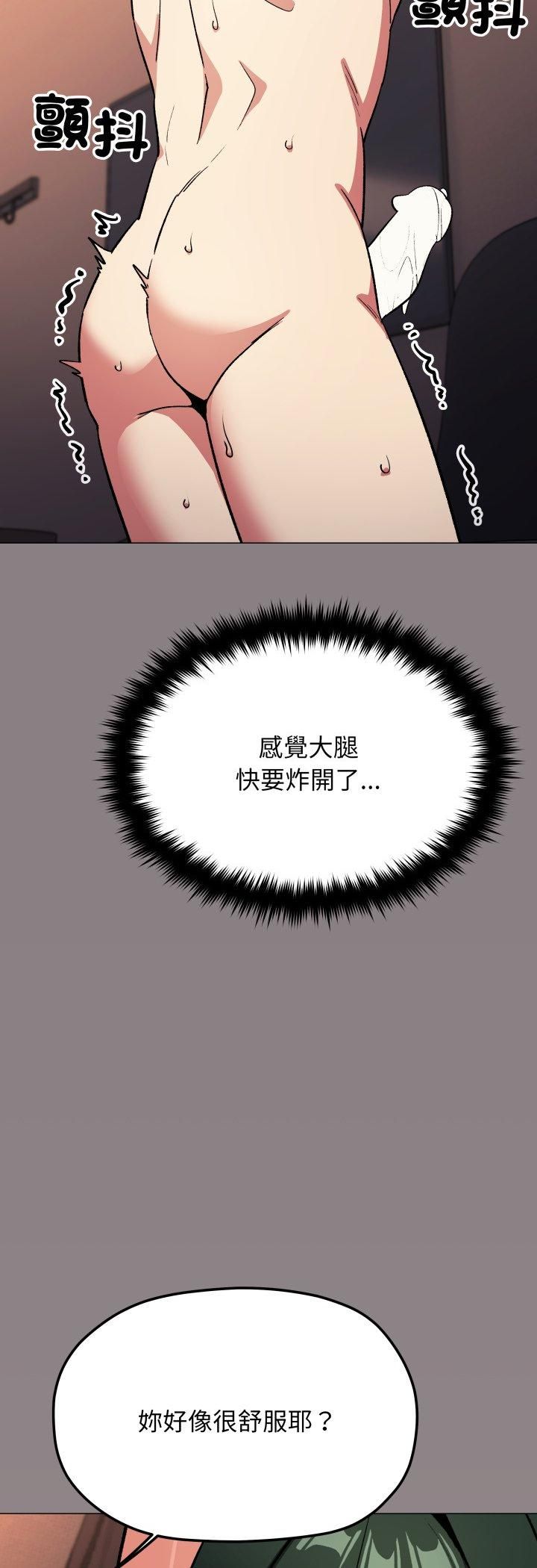 缺德邻居难相处第82話