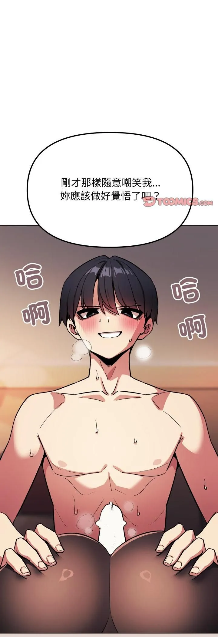 缺德邻居难相处第82話