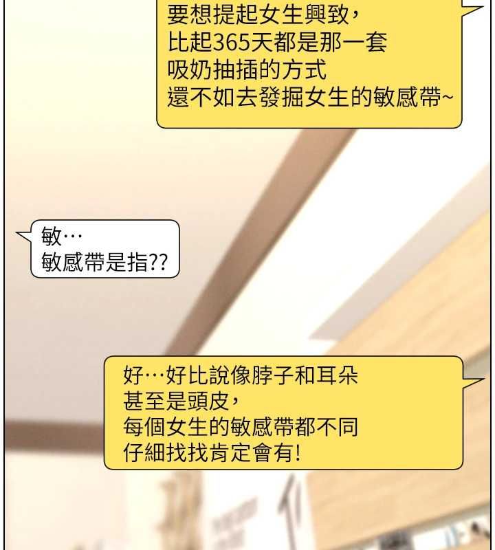 兄妹的秘密授课最終話-授課最初的幕後祕辛