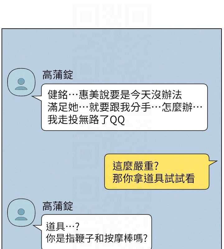 兄妹的秘密授课最終話-授課最初的幕後祕辛