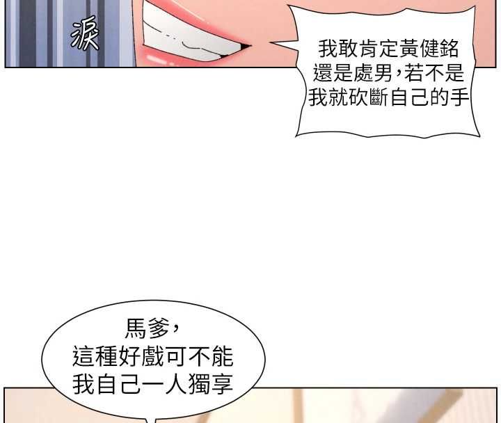 兄妹的秘密授课最終話-授課最初的幕後祕辛