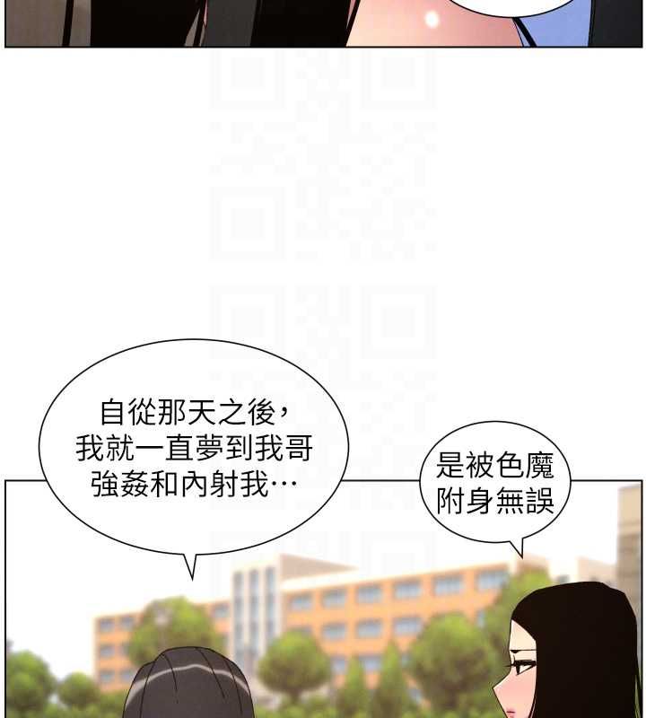 兄妹的秘密授课最終話-授課最初的幕後祕辛
