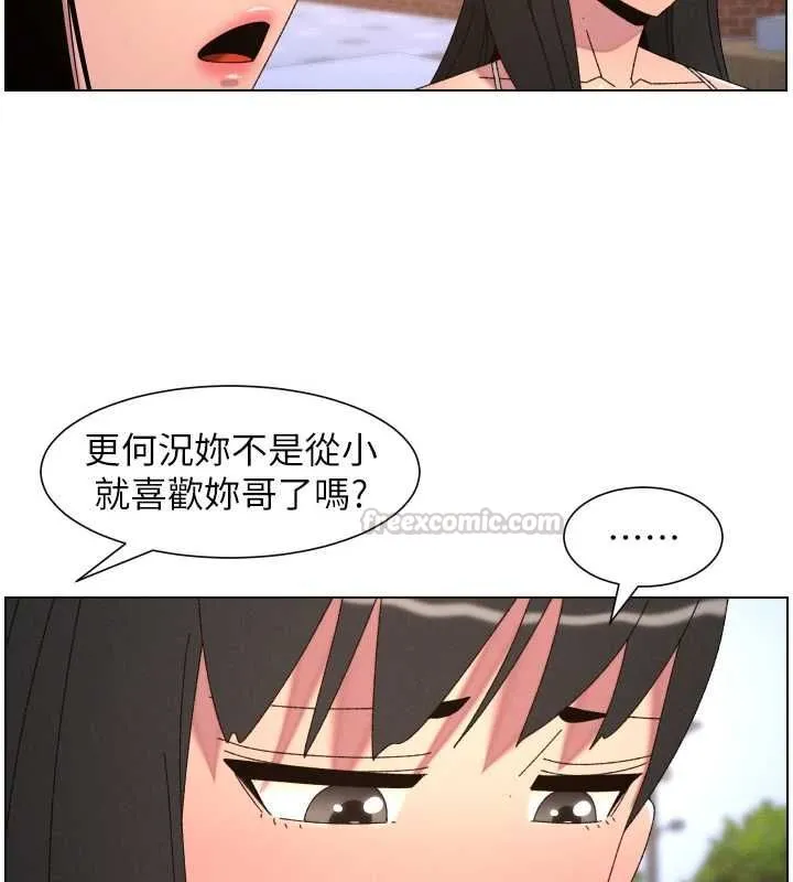 兄妹的秘密授課最終話-授課最初的幕後祕辛