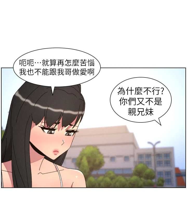兄妹的秘密授课最終話-授課最初的幕後祕辛