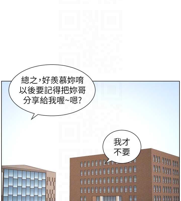 兄妹的秘密授課最終話-授課最初的幕後祕辛
