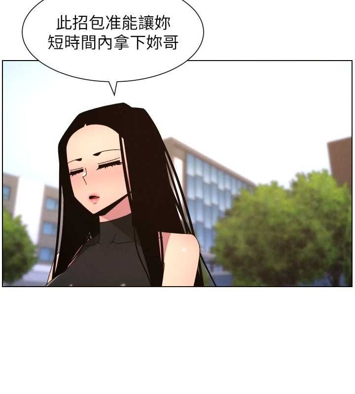 兄妹的秘密授課最終話-授課最初的幕後祕辛