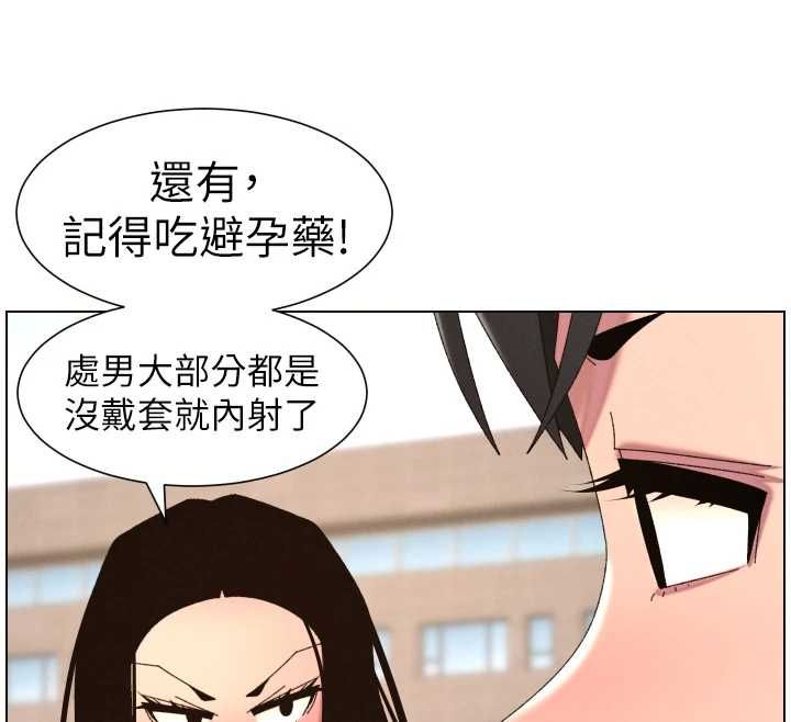 兄妹的秘密授课最終話-授課最初的幕後祕辛