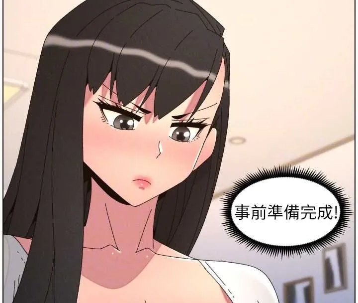 兄妹的秘密授課最終話-授課最初的幕後祕辛