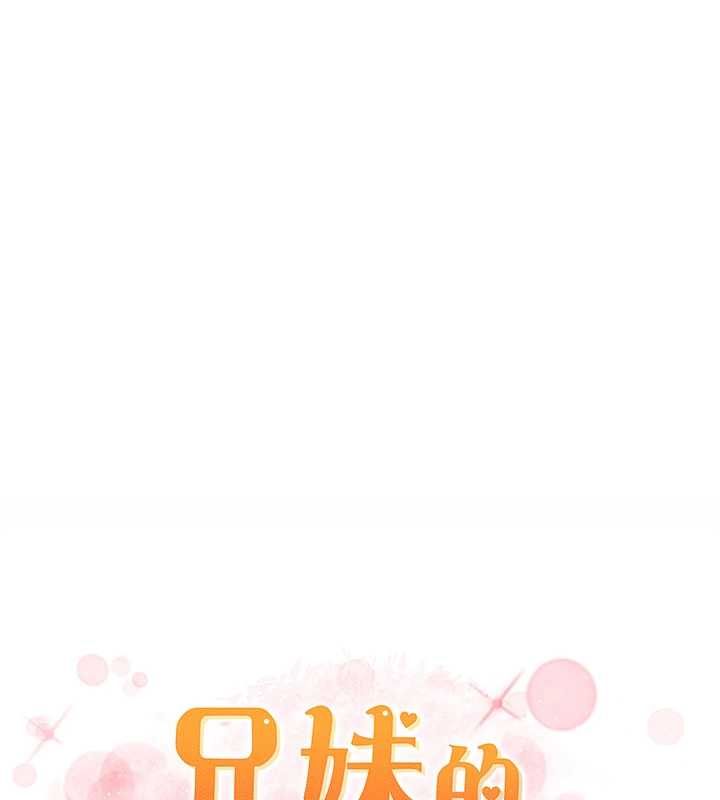 兄妹的秘密授课最終話-授課最初的幕後祕辛