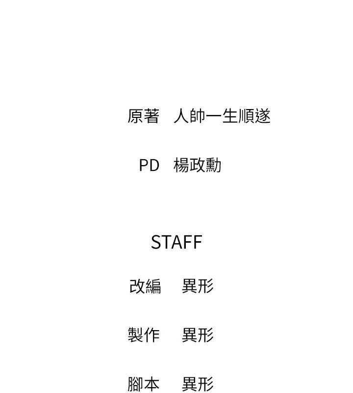 兄妹的秘密授课最終話-授課最初的幕後祕辛