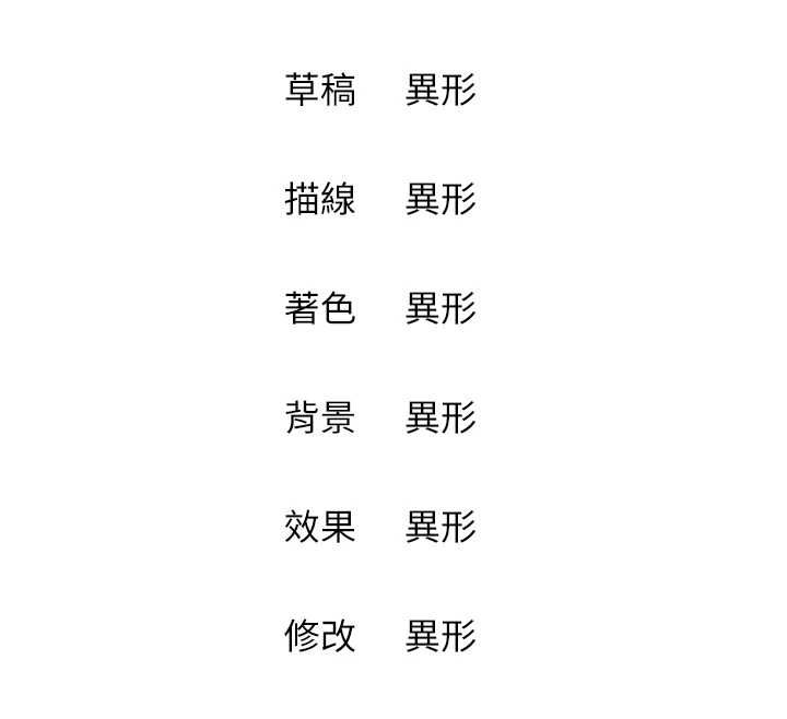 兄妹的秘密授课最終話-授課最初的幕後祕辛