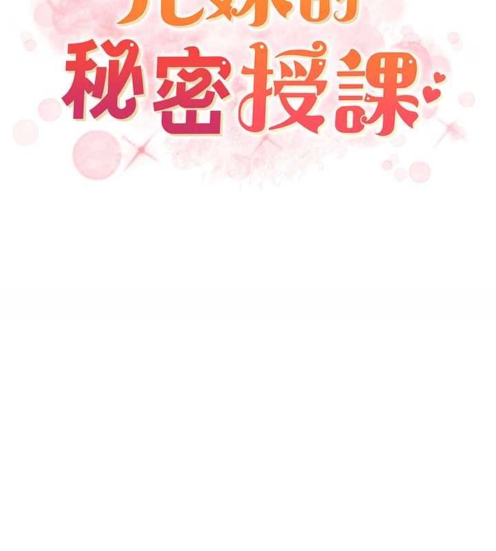 兄妹的秘密授课最終話-授課最初的幕後祕辛