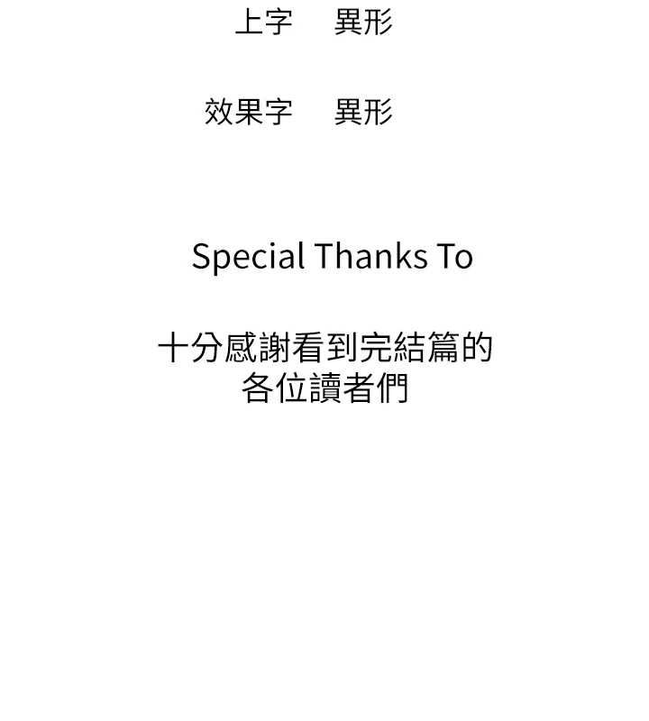 兄妹的秘密授課最終話-授課最初的幕後祕辛