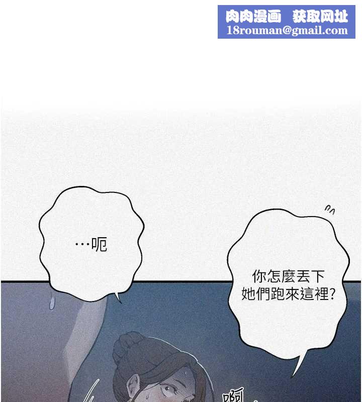 秘密教学第309話-主人的專屬鮑鮑