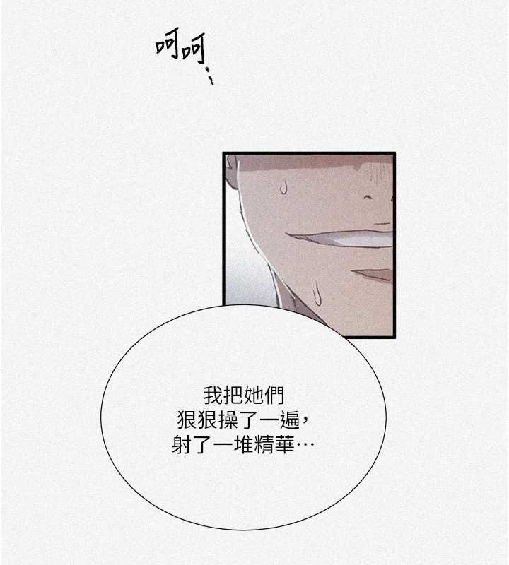 秘密教学第309話-主人的專屬鮑鮑