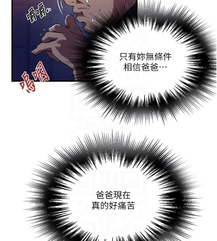 秘密教学第309話-主人的專屬鮑鮑