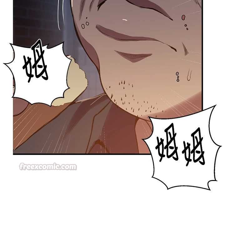 秘密教学第309話-主人的專屬鮑鮑
