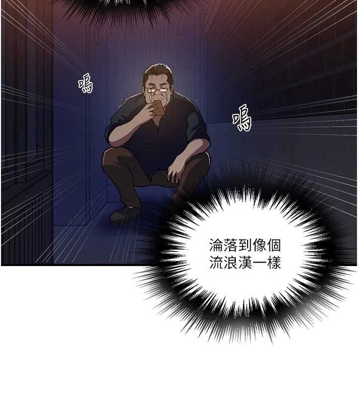 秘密教学第309話-主人的專屬鮑鮑