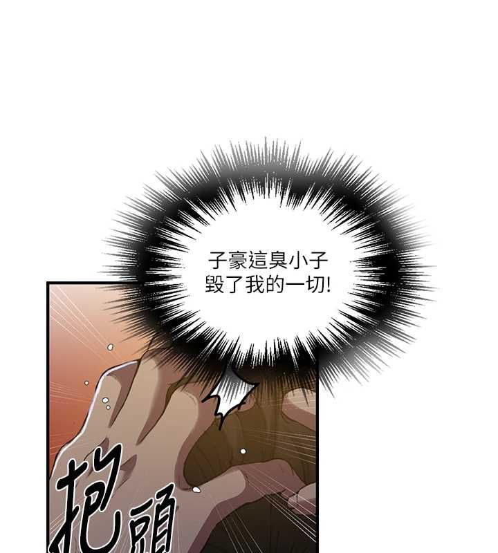 秘密教学第309話-主人的專屬鮑鮑