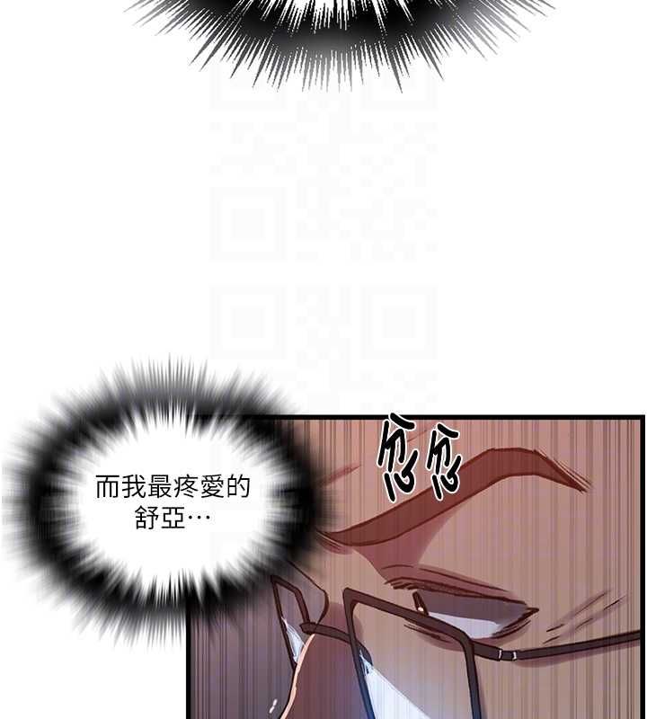 秘密教学第309話-主人的專屬鮑鮑