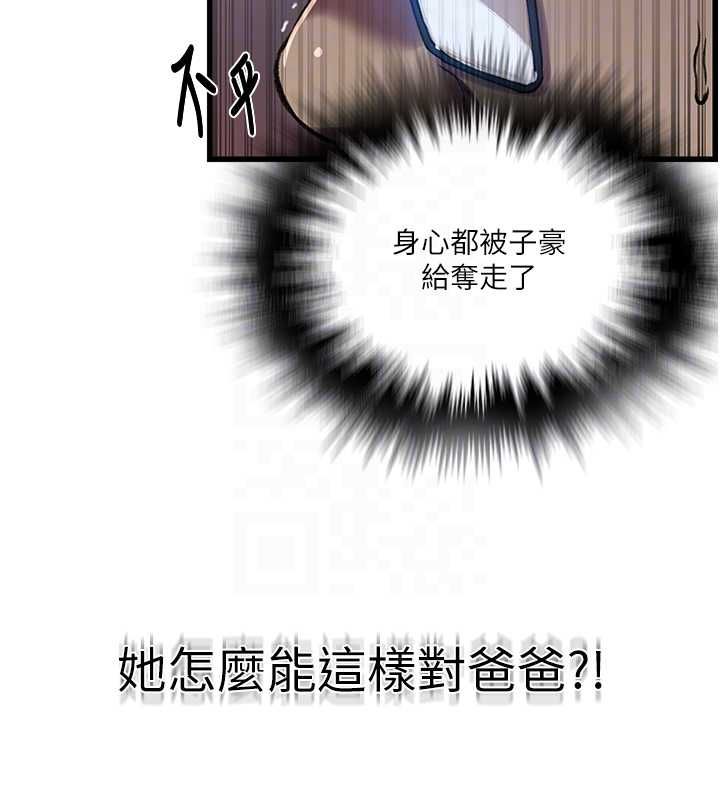 秘密教學第309話-主人的專屬鮑鮑