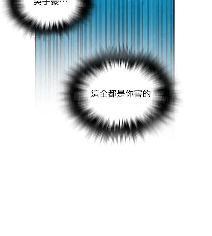秘密教学第309話-主人的專屬鮑鮑