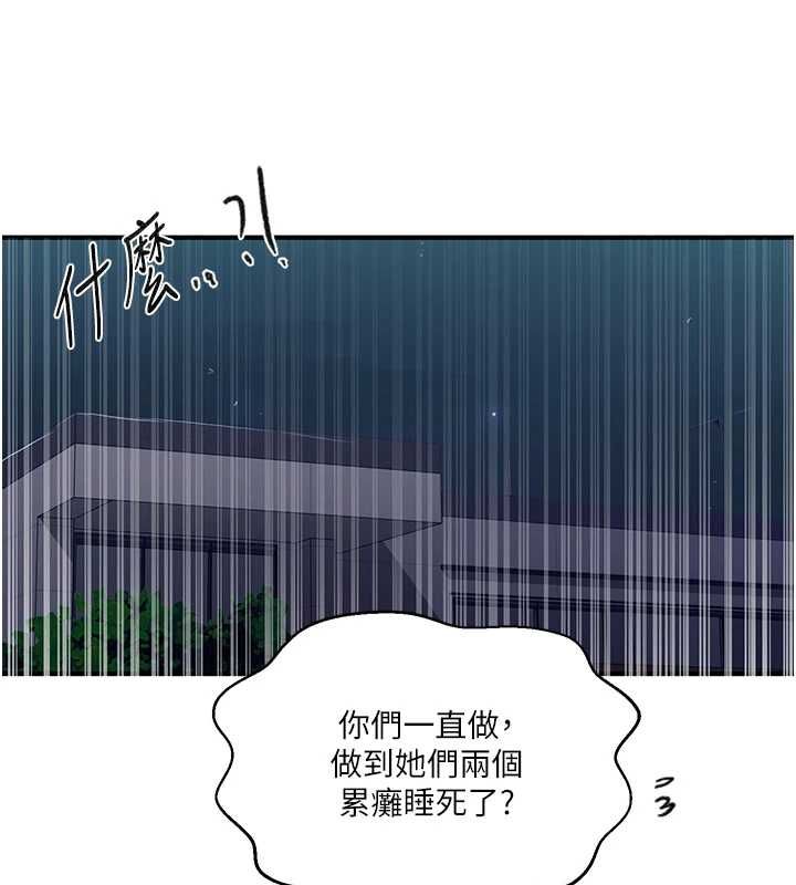 秘密教学第309話-主人的專屬鮑鮑