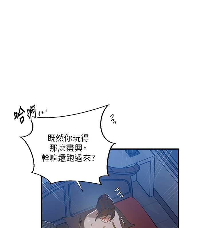 秘密教学第309話-主人的專屬鮑鮑