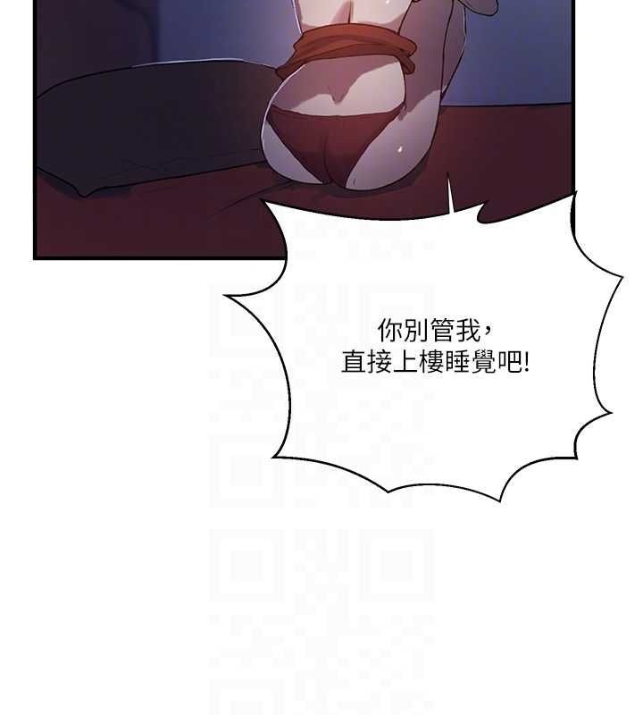 秘密教学第309話-主人的專屬鮑鮑