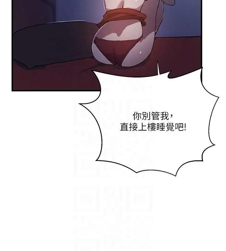 秘密教學第309話-主人的專屬鮑鮑