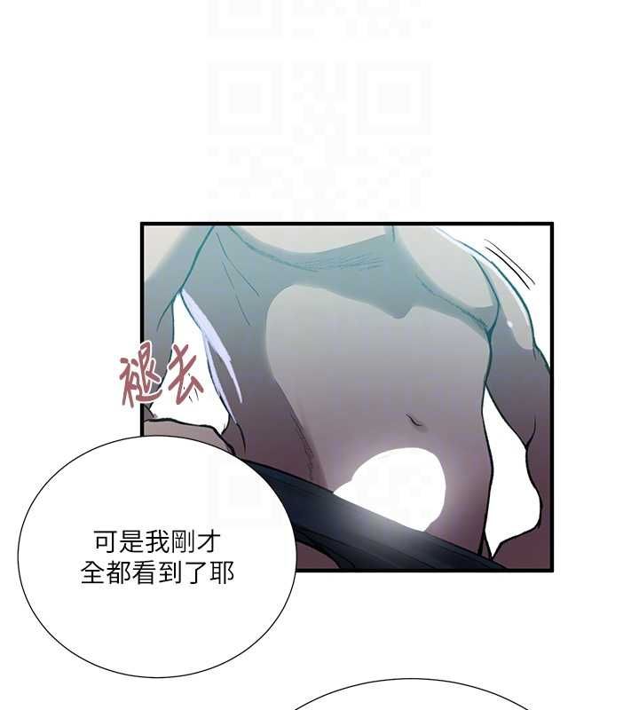秘密教学第309話-主人的專屬鮑鮑