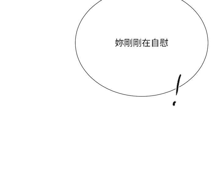 秘密教学第309話-主人的專屬鮑鮑