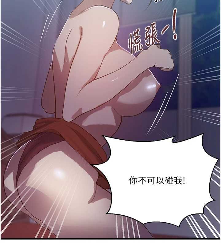 秘密教學第309話-主人的專屬鮑鮑