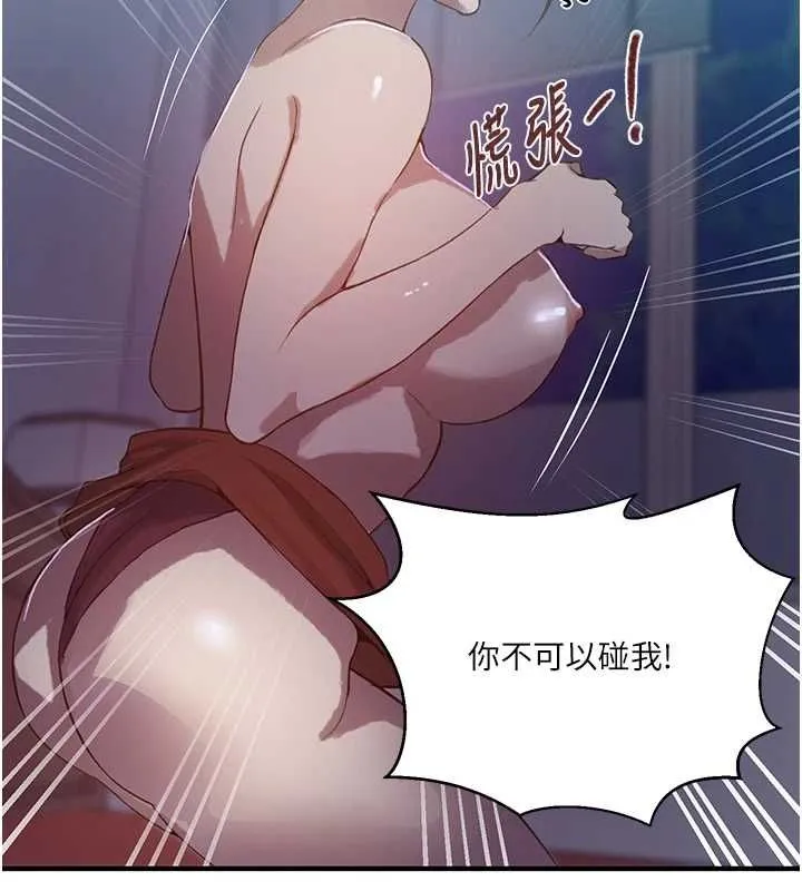 秘密教學第309話-主人的專屬鮑鮑