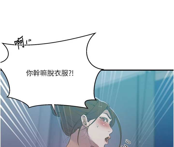 秘密教学第309話-主人的專屬鮑鮑