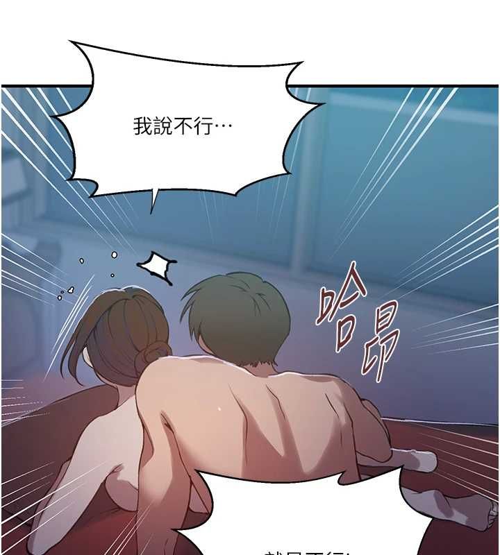 秘密教学第309話-主人的專屬鮑鮑