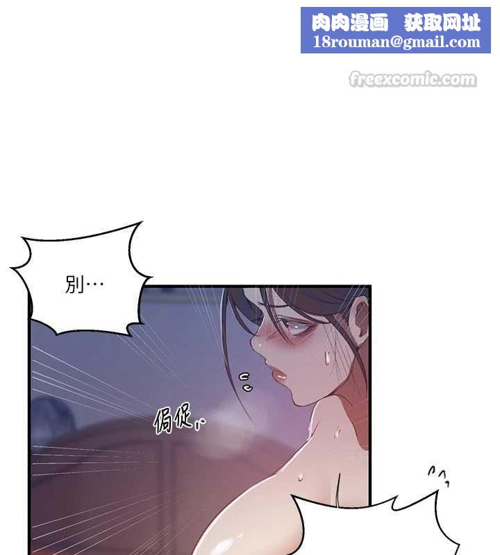 秘密教学第309話-主人的專屬鮑鮑