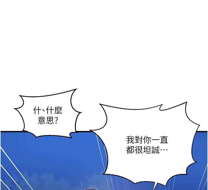 秘密教学第309話-主人的專屬鮑鮑